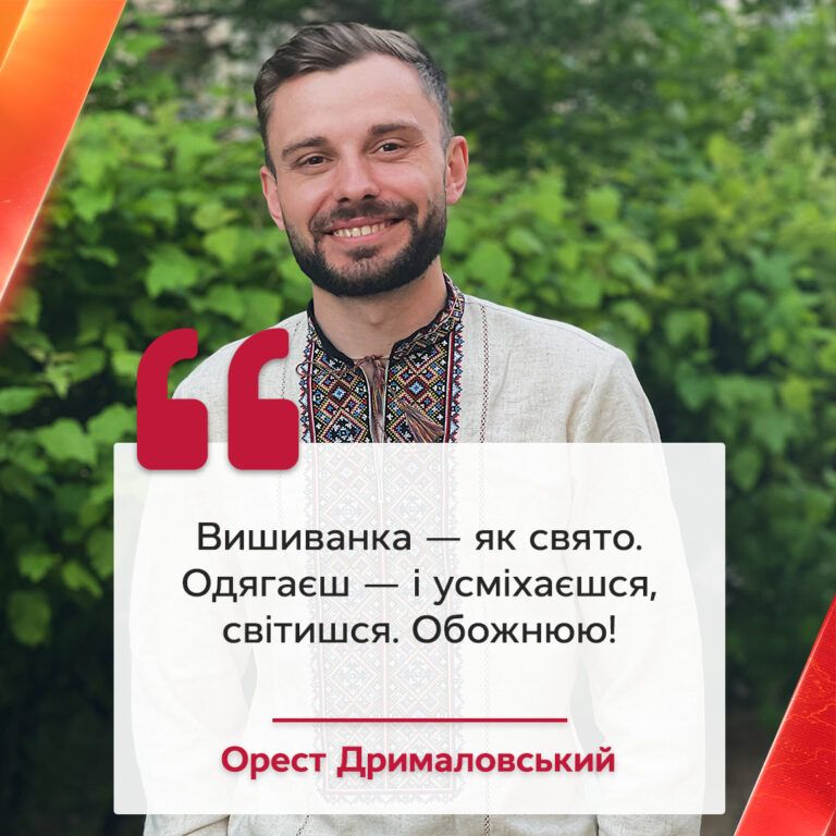 Фото к: Поздравления с Днем вышиванки в прозе