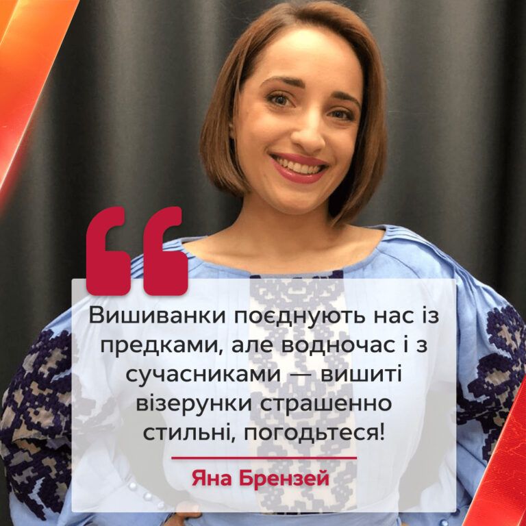 Фото 3 к: Поздравления с Днем вышиванки в прозе