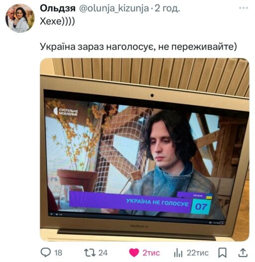 Думали, це кінець? Ми принесли добірку мемів з Євробачення-2025