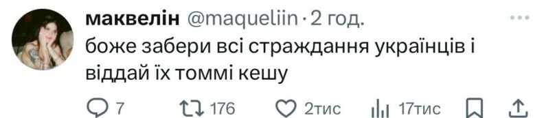 Думали, це кінець? Ми принесли добірку мемів з Євробачення-2025