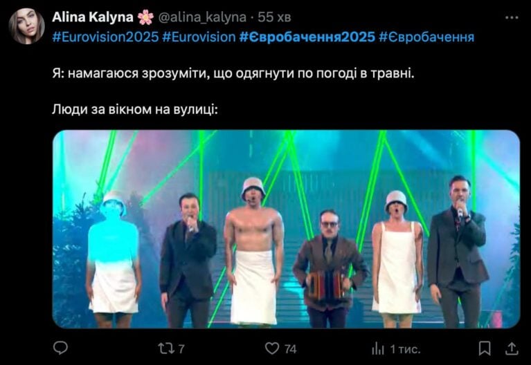 Думали, це кінець? Ми принесли добірку мемів з Євробачення-2025