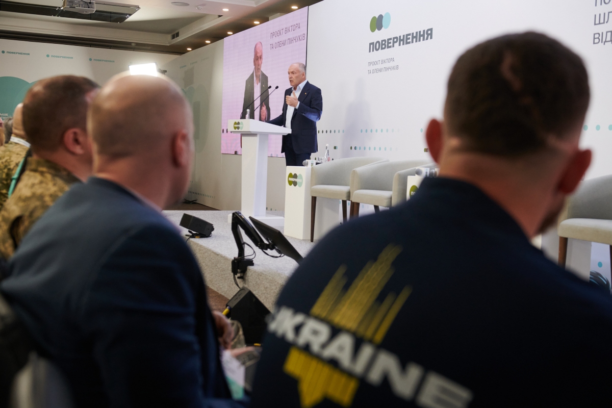 Віктор Пінчук на конференції ПОВЕРНЕННЯ
