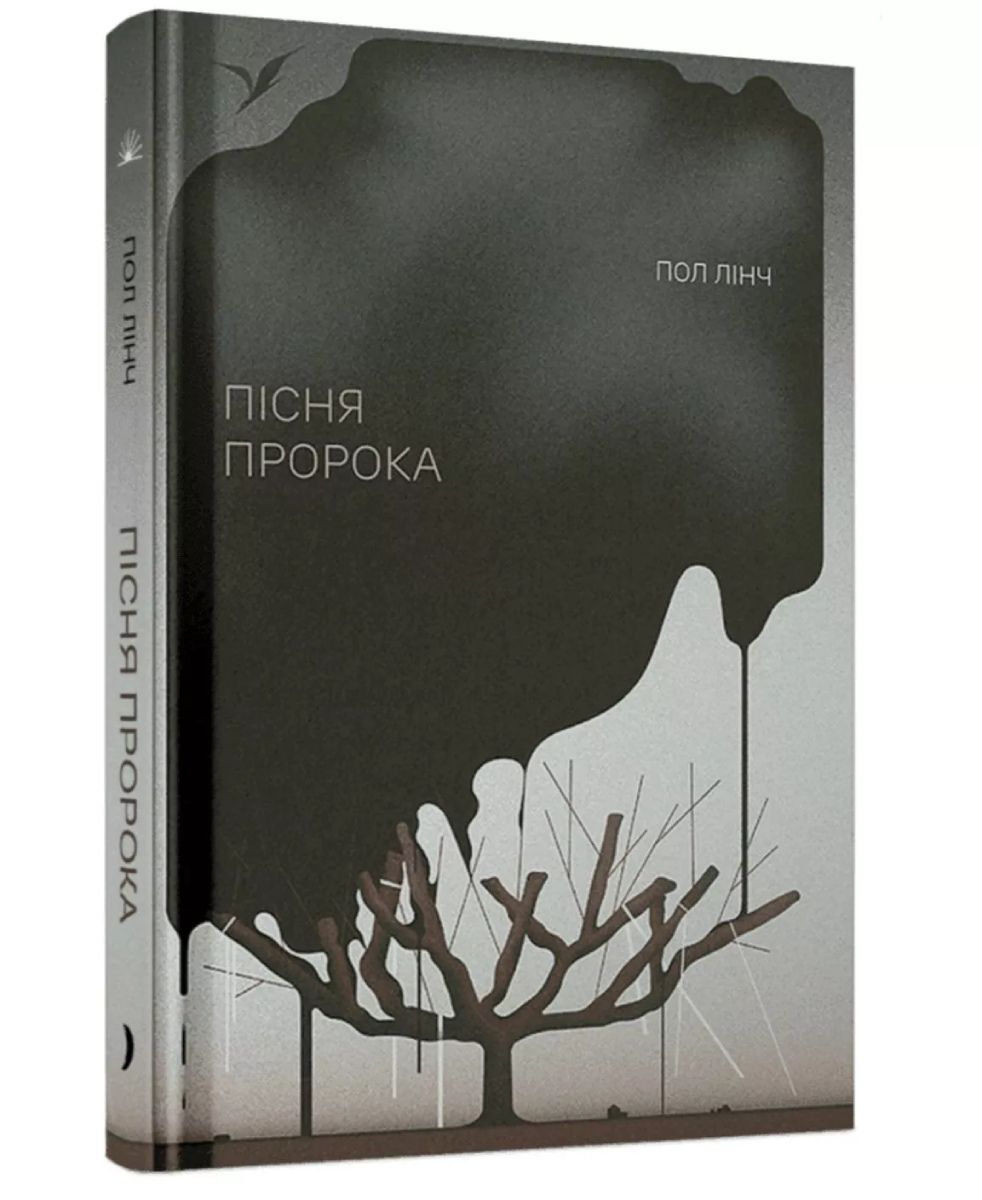 Пісня пророка, Пол Лінч