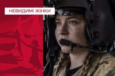 пилотесса вертолета Ми-8