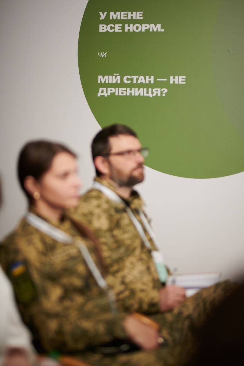 Психологічна допомога військовим