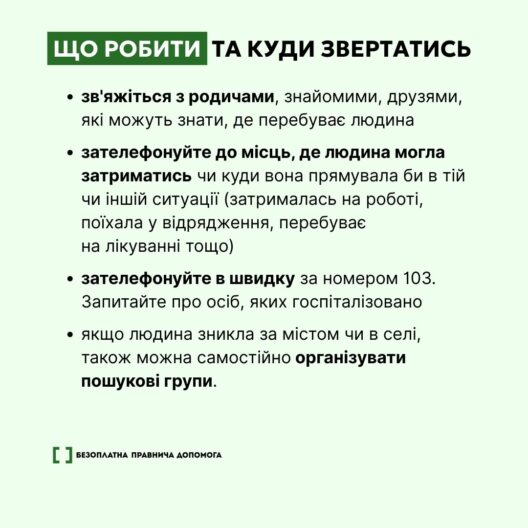 Зникла людина: що робити й чи треба чекати 3 дні для подачі заяви у поліцію