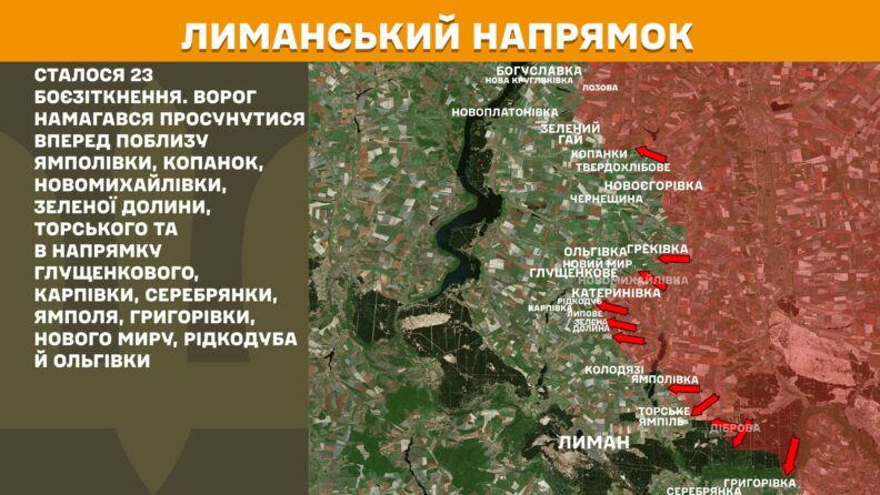 Карта бойових дій 20 травня 2025: РФ намагається прорватися на Лиманському напрямку