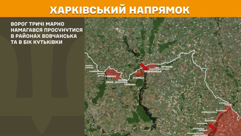 Карта бойових дій 20 травня 2025: РФ намагається прорватися на Лиманському напрямку