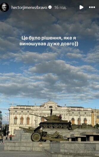 Я більше не можу сидіти вдома: Ектор Хіменес-Браво показався у військовій формі