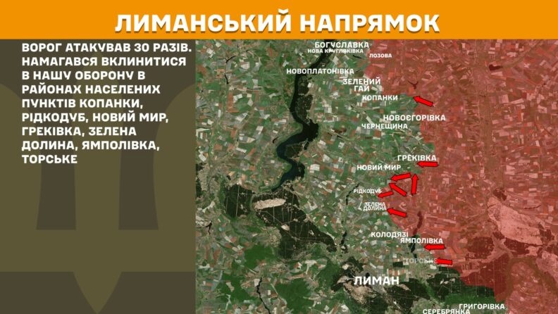 Карта боевых действий 21 мая 2025: Генштаб отчитывается об уменьшении атак