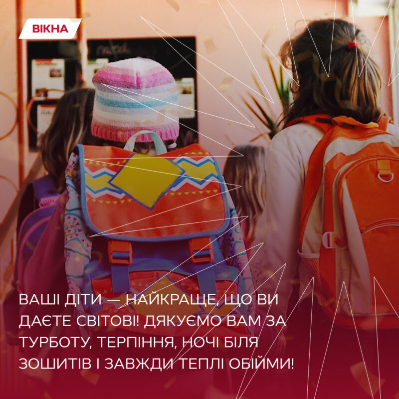 з останнім дзвоником 2025