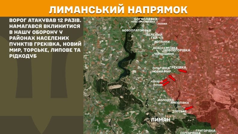 Карта боевых действий 23 мая 2025: россияне больше всего атаковали на Лиманском, Новопавловском и Покровском направлениях