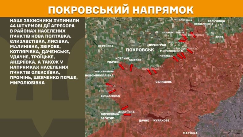 Карта боевых действий 23 мая 2025: россияне больше всего атаковали на Лиманском, Новопавловском и Покровском направлениях