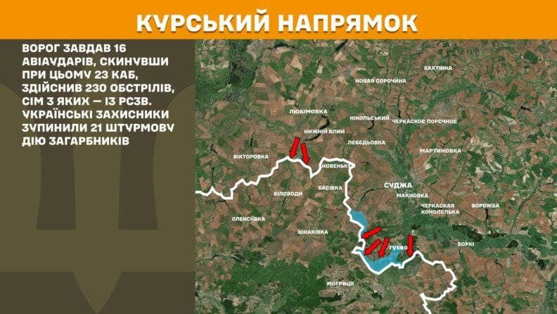 Карта боевых действий 23 мая 2025: россияне больше всего атаковали на Лиманском, Новопавловском и Покровском направлениях