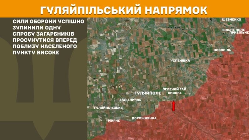 Карта боевых действий 23 мая 2025: россияне больше всего атаковали на Лиманском, Новопавловском и Покровском направлениях