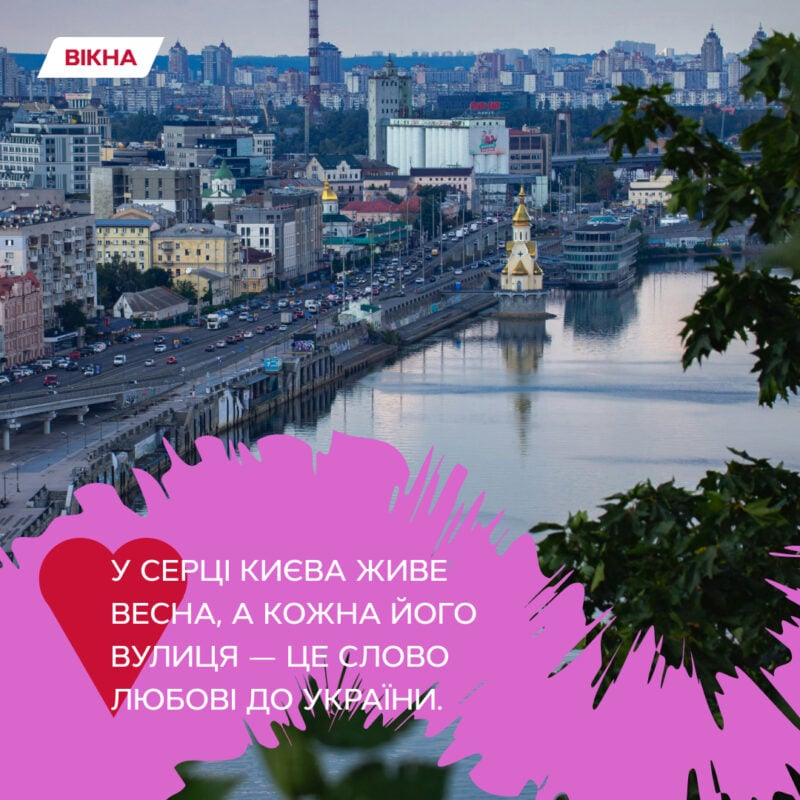 з днем києва 2025 картинки