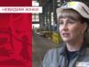 Я праці не боюся. Історія Люди, яка 9 років працює металургом