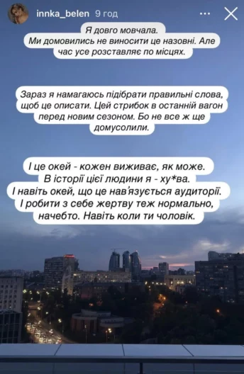 “Моя опора”: переможниця Холостяка Інна Белень показала нового коханого