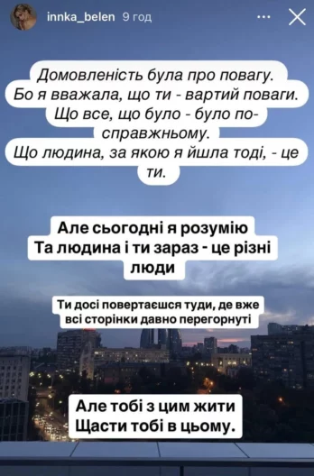 “Моя опора”: переможниця Холостяка Інна Белень показала нового коханого