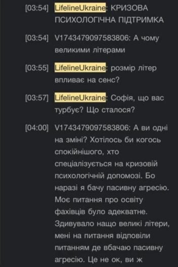 Міркувала, як померти без болю. Історія дівчини, яка замість підтримки отримала хамство