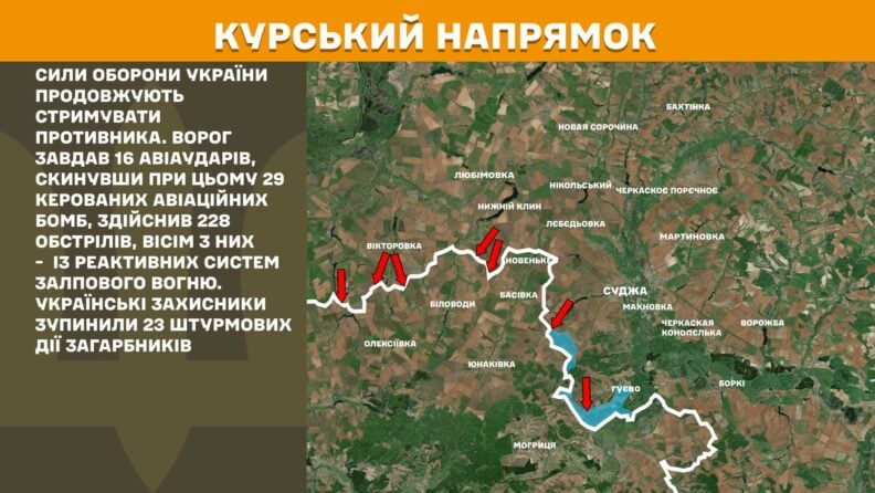 Карта боевых действий 27 мая 2025: враг продвинулся в Сумской области