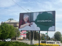 День міста Кривий Ріг