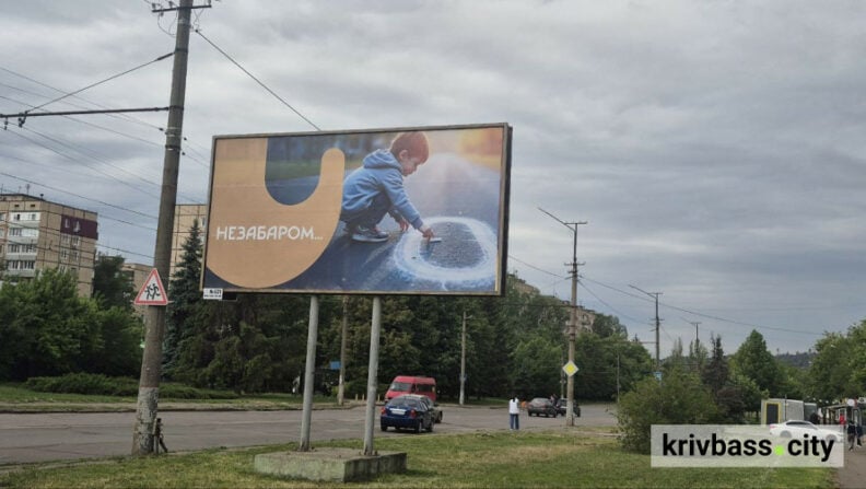 Коли день міста Кривий Ріг
