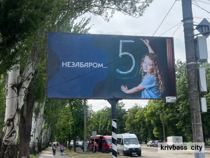День міста Кривий Ріг 2025