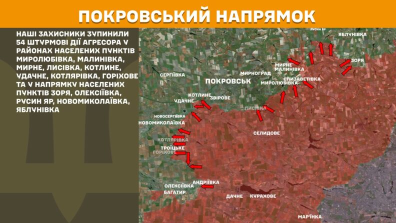 Карта бойових дій 29 травня 2025: окупанти активно атакують під Лиманом та Покровськом