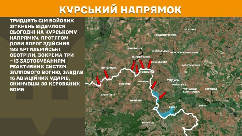 Карта бойових дій 29 травня 2025: окупанти активно атакують під Лиманом та Покровськом