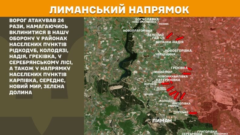 Карта бойових дій 29 травня 2025: окупанти активно атакують під Лиманом та Покровськом
