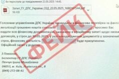 фейкові листи від податкової
