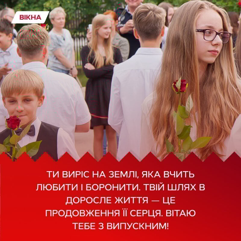 вітаю з випускним картинки