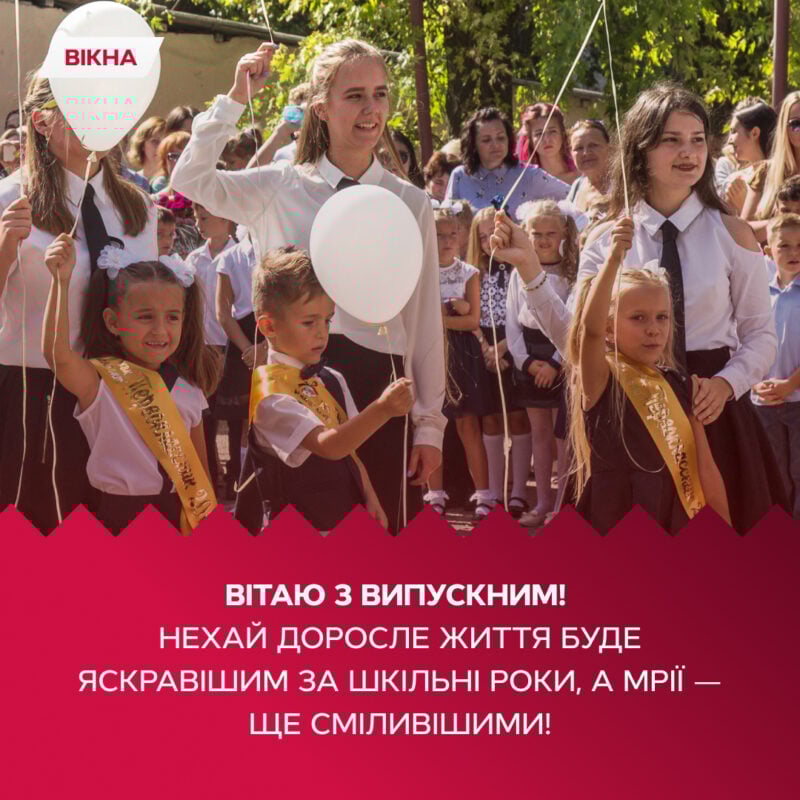 з випускним картинки