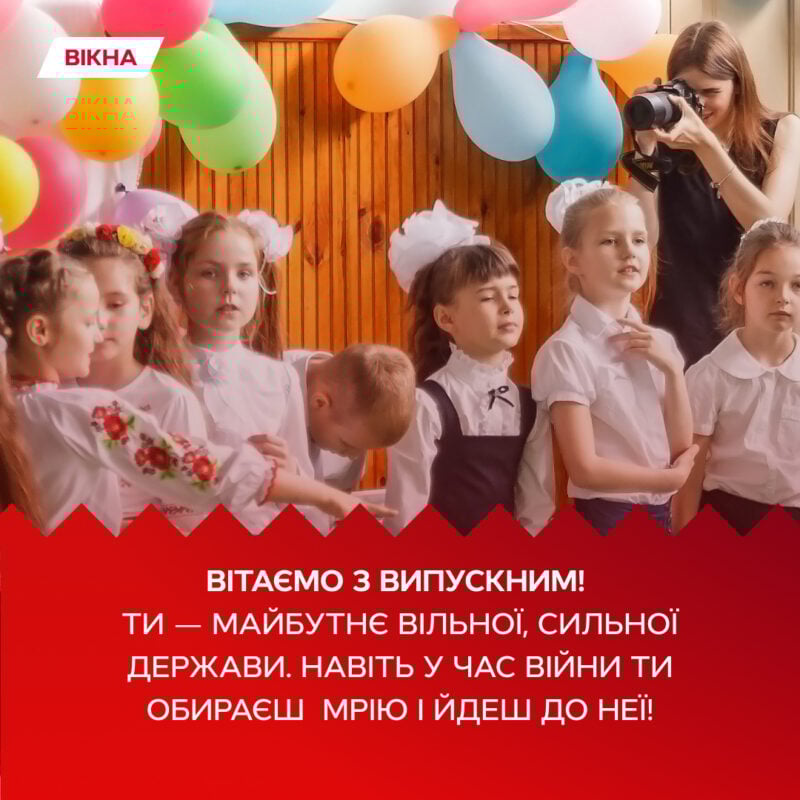 з випускним картинки