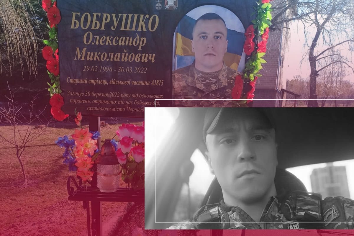 Александр Бобрушко