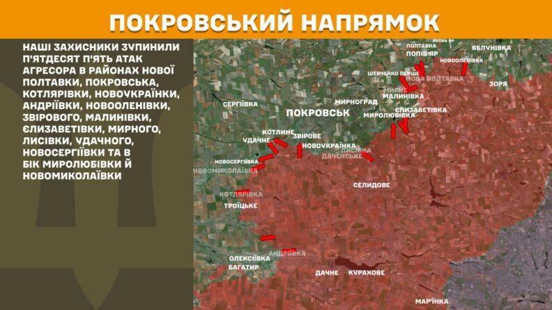Карта боевых действий 4 июня 2025: враг сосредоточился на Покровском и Новопавловском направлениях