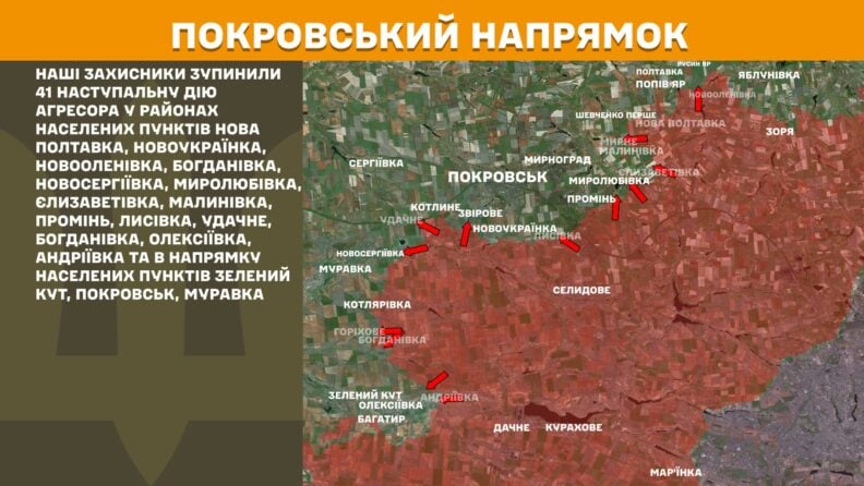 Карта бойових дій 10 червня 2025: Курщина та Покровськ — незмінні цілі РФ