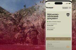 Контракти у Резерв+