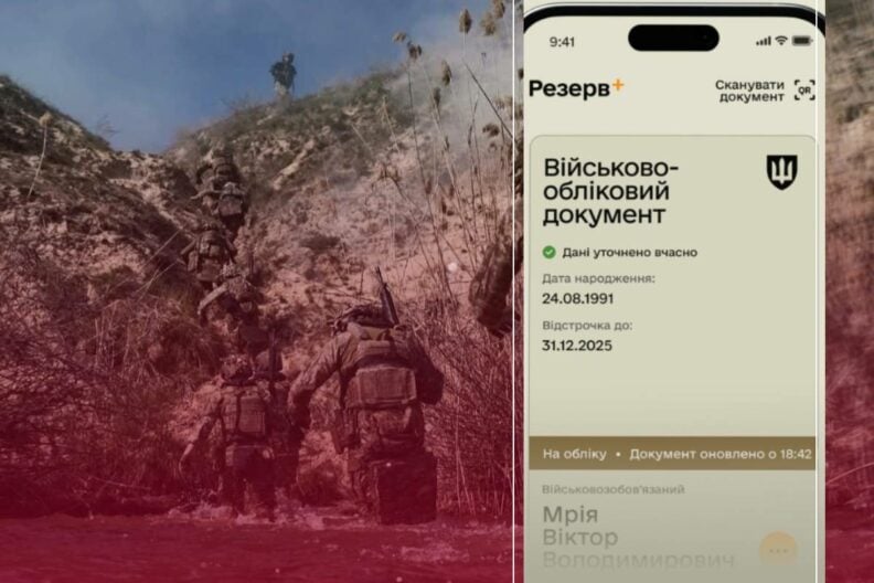 Контракти у Резерв+