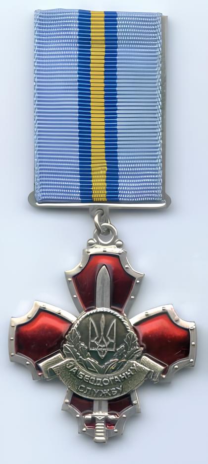 Медаль За бездоганну службу