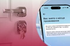 дія выписка с жилья