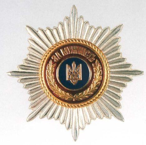 Орден За мужність