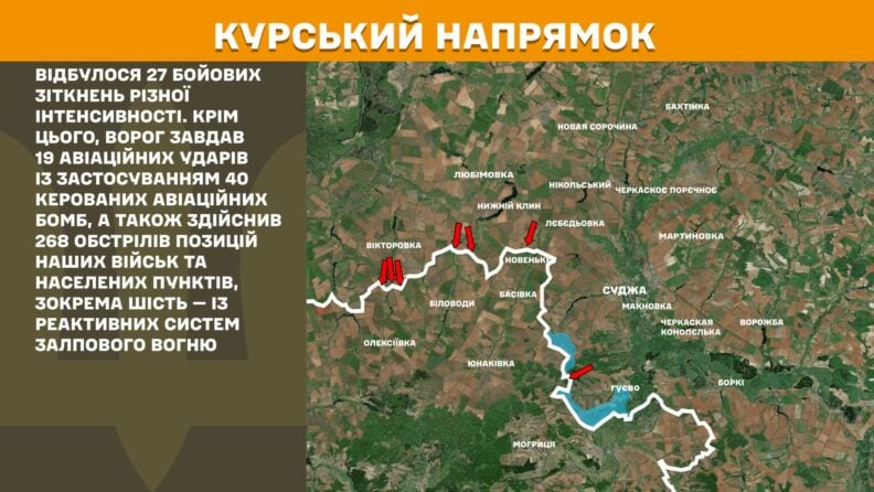Карта бойових дій 12 червня 2025: втрати особового складу РФ перевалили за мільйон