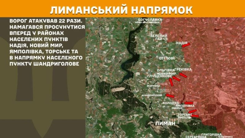 Карта боевых действий 13 июня 2025 года: продвижение ВСУ возле Торецкая, атаки россиян на Сумщине и в Курахово