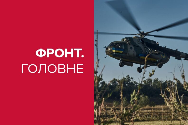 події на передовій за тиждень