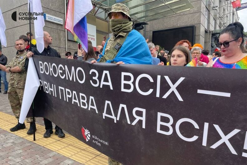 Марш Рівності-2025: столиця вийшла на підтримку ЛГБТ+