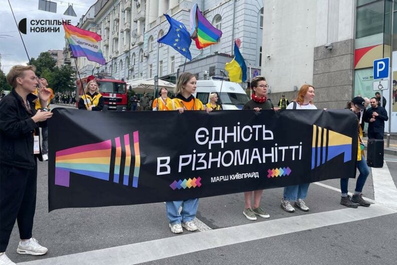 Марш Рівності-2025: столиця вийшла на підтримку ЛГБТ+