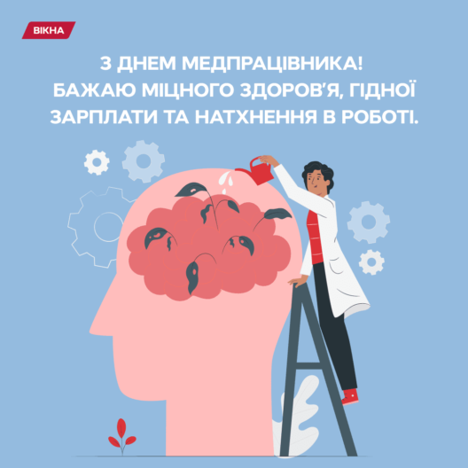 Несокрушимые преемники Гиппократа — поздравляем с Днем медработника