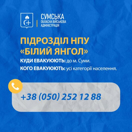 Из 60 населенных пунктов Сумской области полностью выехали люди — эвакуация продолжается
